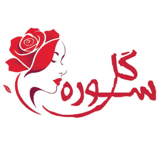 سوره گل