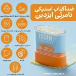 ضد آفتاب استیکی ایزدین ISDIN